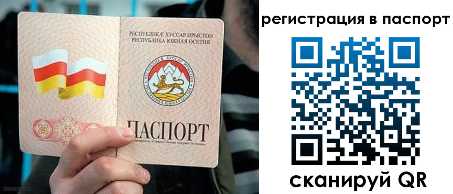 прописка ребенка в Краснозаводске