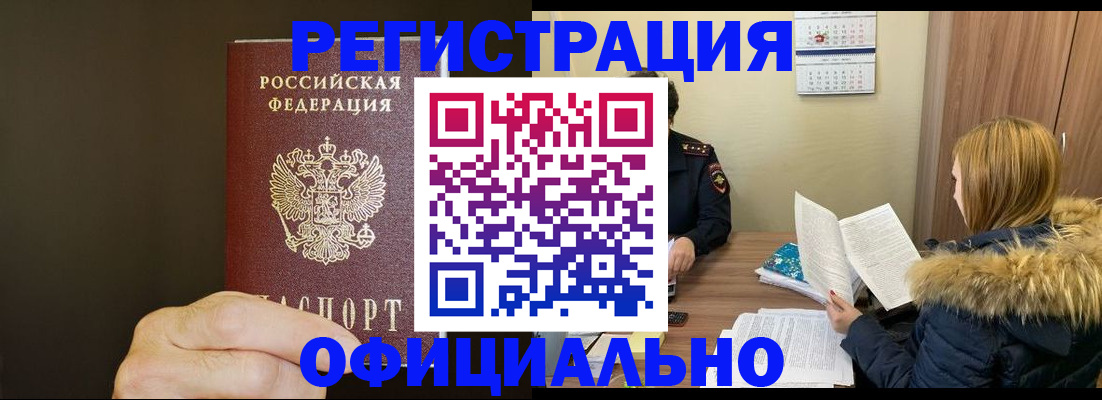 миграционный учет в Краснозаводске