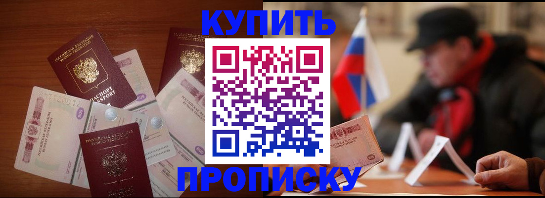регистрация в Краснозаводске